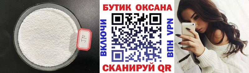 Бутират GHB  Белоусово 