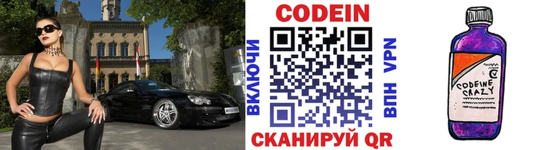 Кодеиновый сироп Lean напиток Lean (лин)  Белоусово 