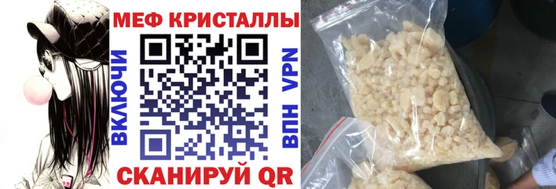 Меф кристаллы  Белоусово 